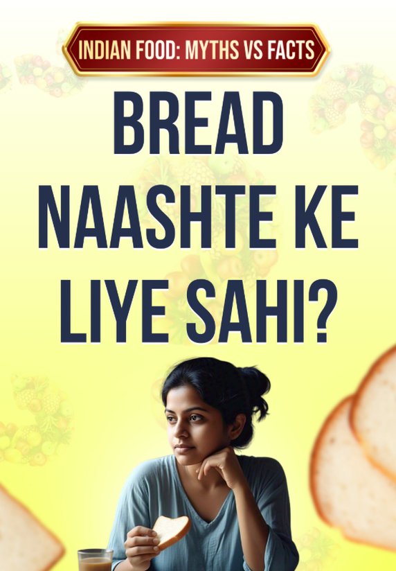 Bread Naashte Ke Liye Sahi?