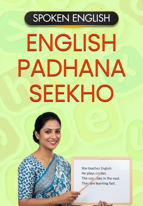 English Padhana Seekho