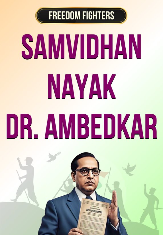 Samvidhan Nayak: Dr. Ambedkar