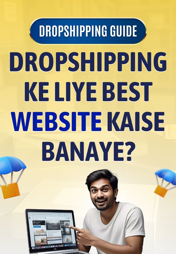 Dropshipping Ke Liye Best Website Kaise Banaye?