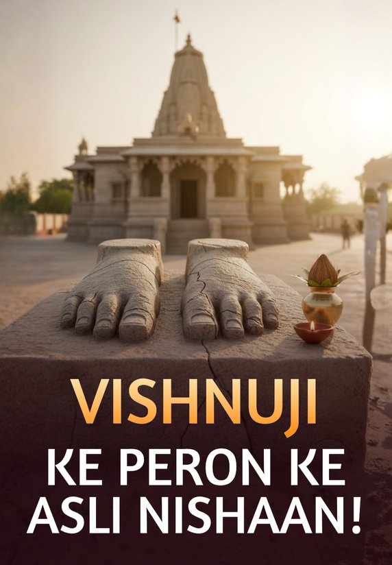 Vishnuji Ke Peron Ke Asli Nishaan!