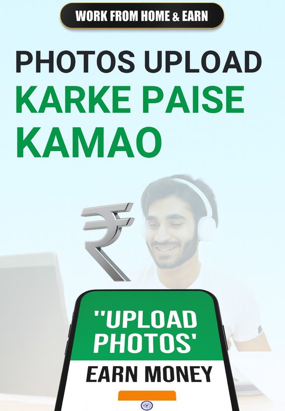 Photos Upload Karke Paise Kamao