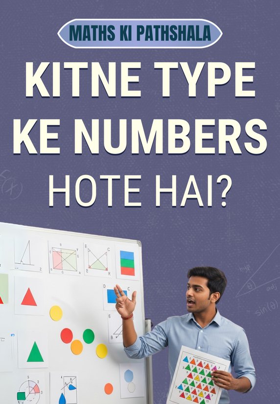 Kitne Type Ke Numbers Hote Hai?