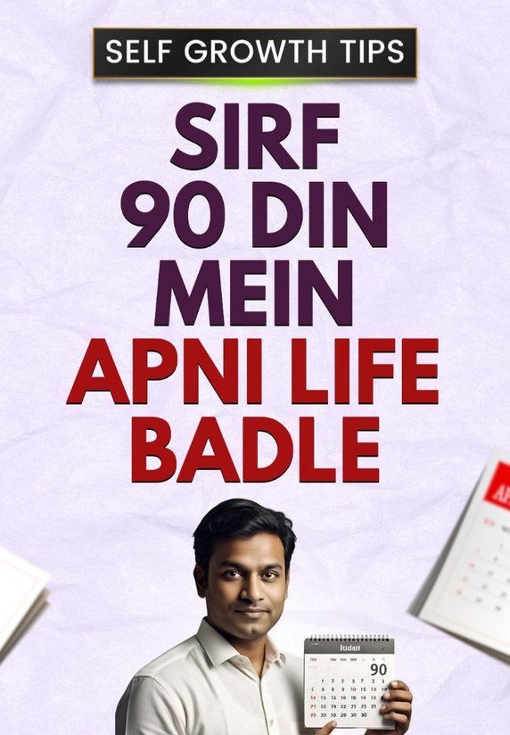 Sirf 90 Din Mein Apni Life Badle