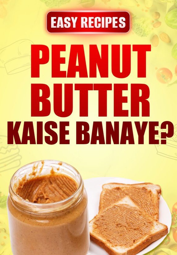 Peanut Butter Kaise Banaye ?