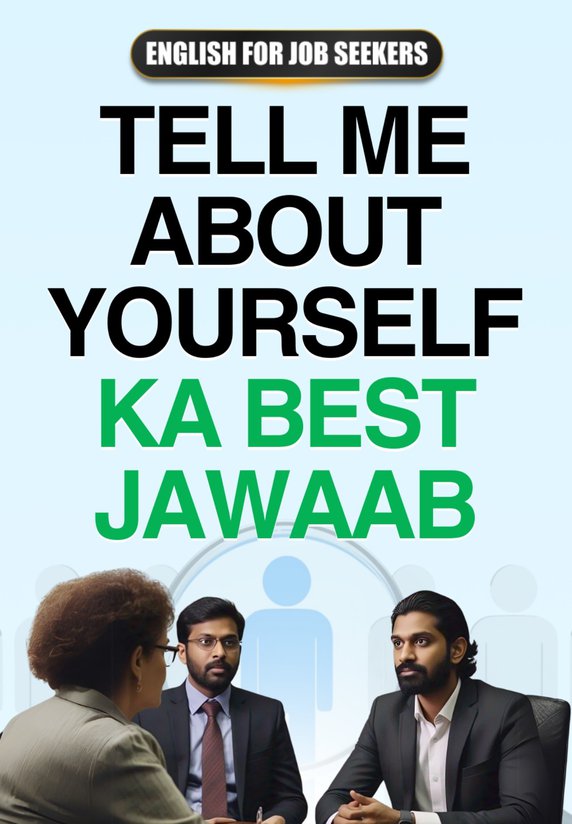 "Tell Me About Yourself" Ka Best Jawaab