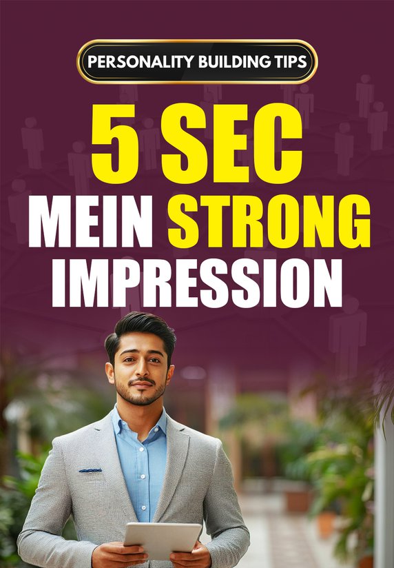 5 Sec Mein Strong Impression