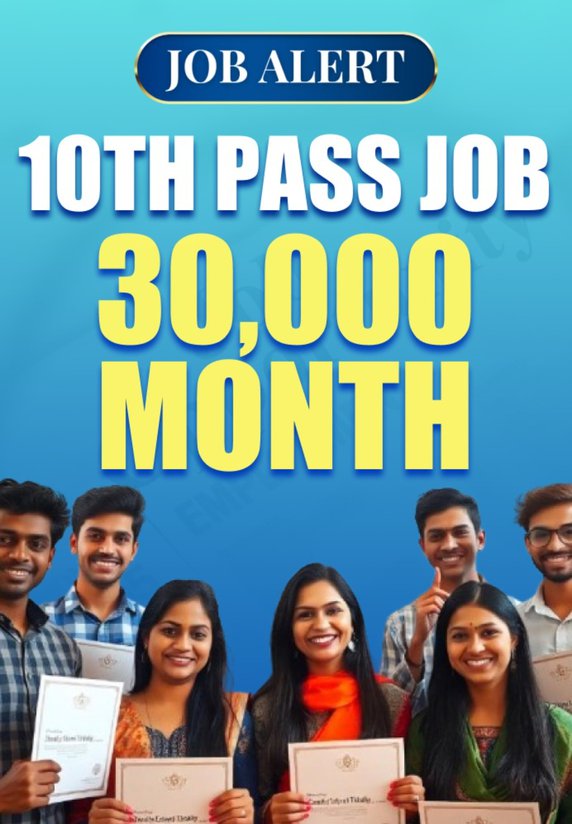 10th Pass Job ₹30,000/month