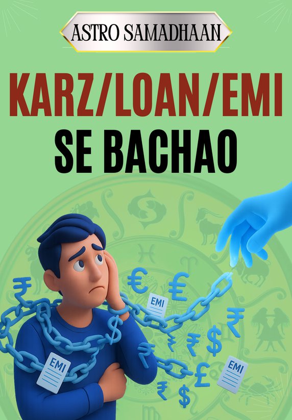 Karz/Loan/Emi Se Bachao