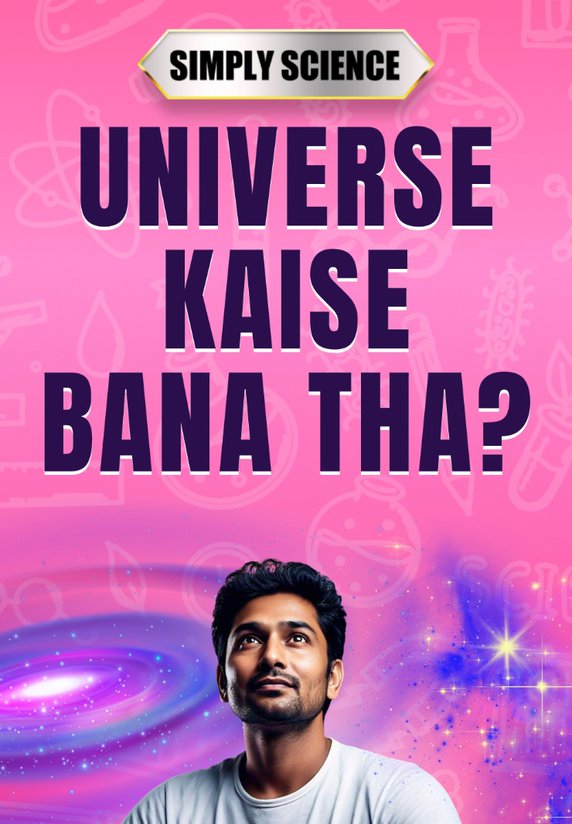 Universe Kaise Bana Tha