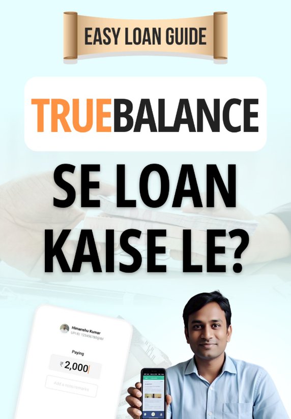 TrueBalance Se Loan Kaise Le?