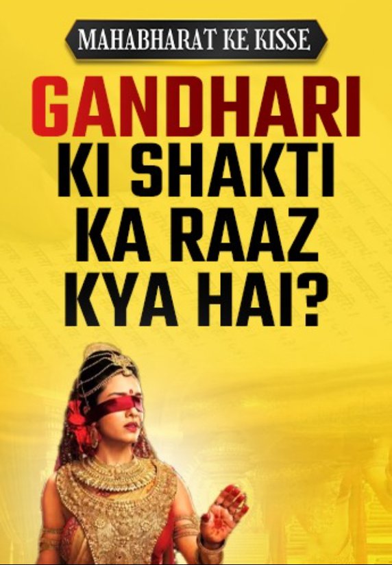 Gandhari Ki Shakti Ki Raaz Kya Hai?