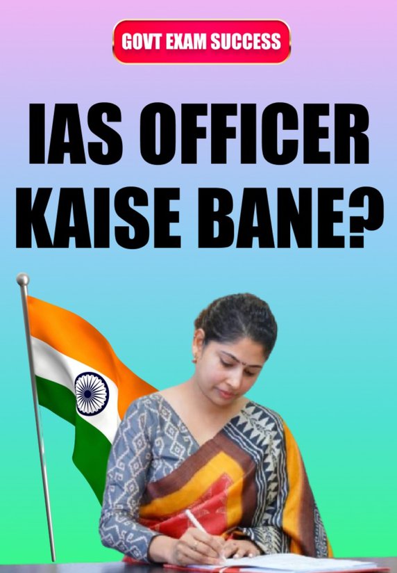 IAS Officer Kaise Bane?