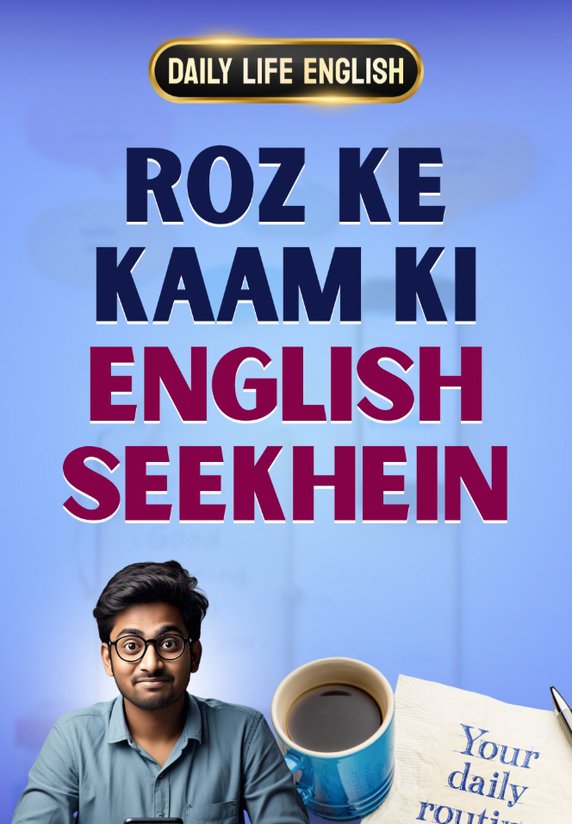 Roz Ke Kaam Ki English Seekhein
