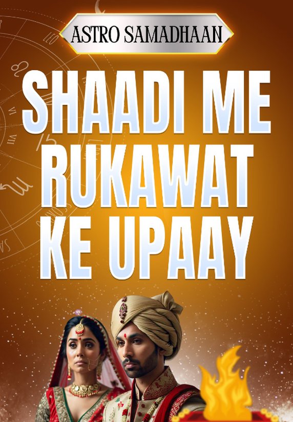 Shaadi me Rukavat ke Upaay