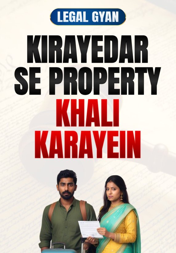 Kirayedar Se Property Kaise Khali Karayien?