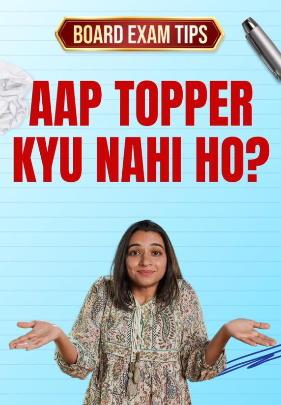 Aap Topper Kyu Nahi Ho?