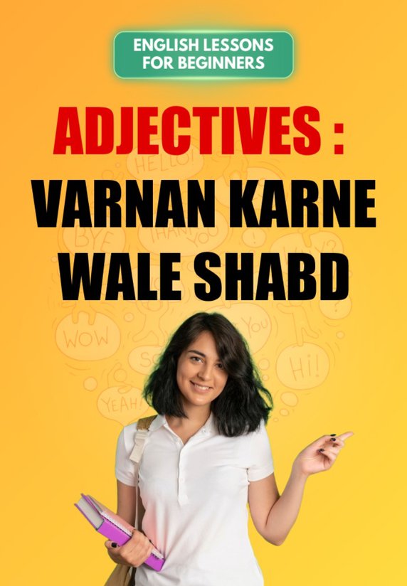 Adjectives: Varnan Karne Wale Shabd