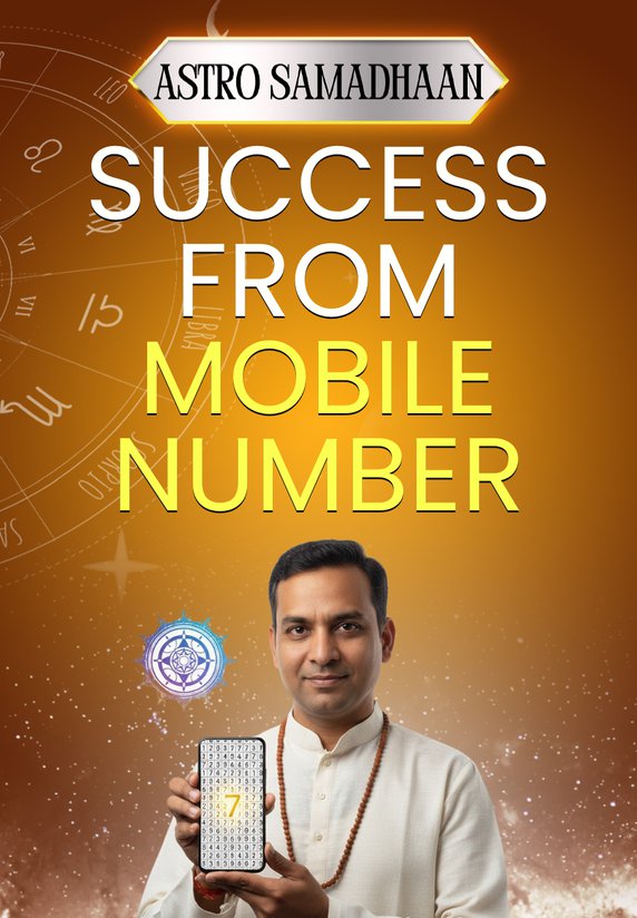 Success From Mobile Number
