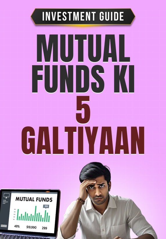 Mutual Funds Ki 5 Galtiyaan