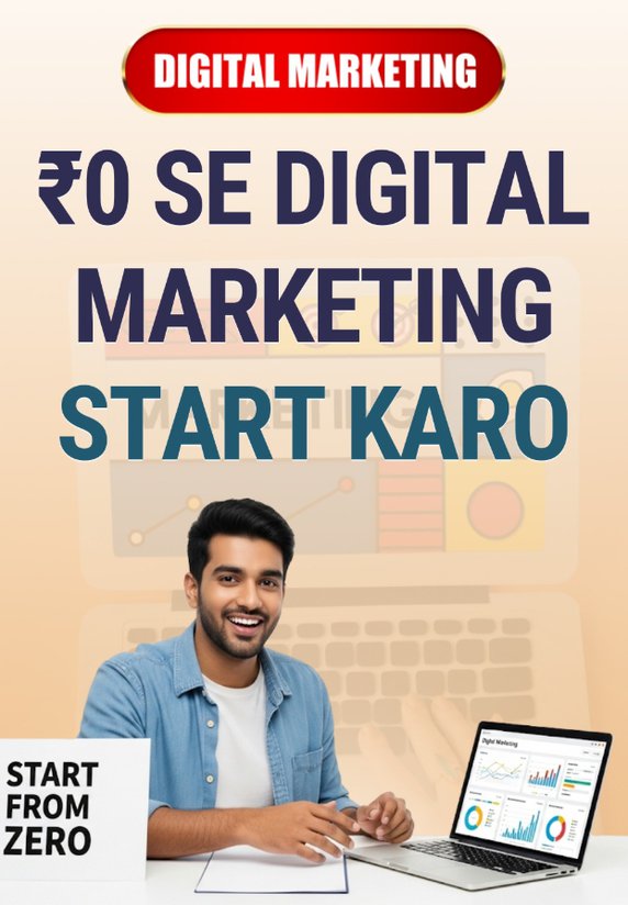 ₹0 Se Digital Marketing Start Karo