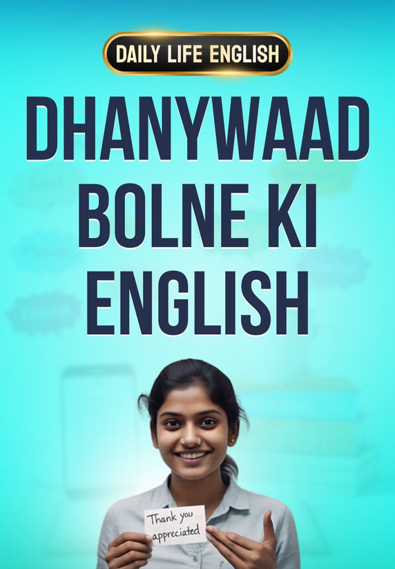 Dhanywaad Bolne Ki English