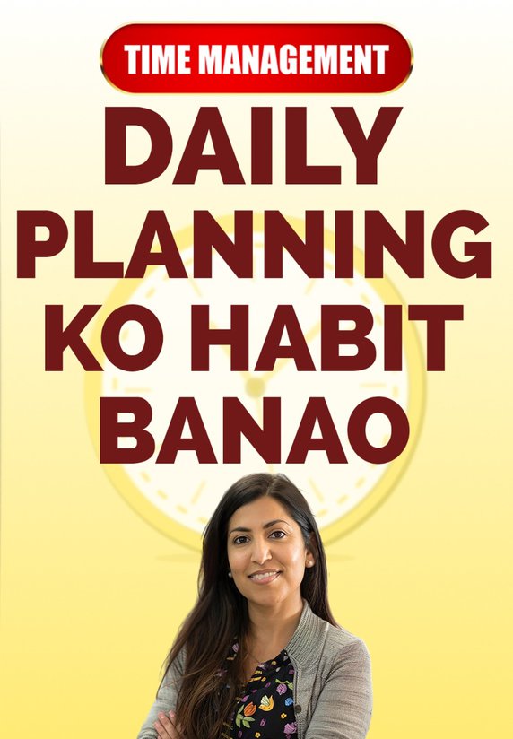 Daily Planning Ko Habit Banao