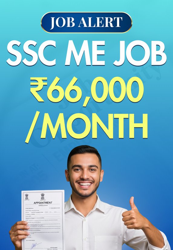 SSC Me Job ₹66,000/month