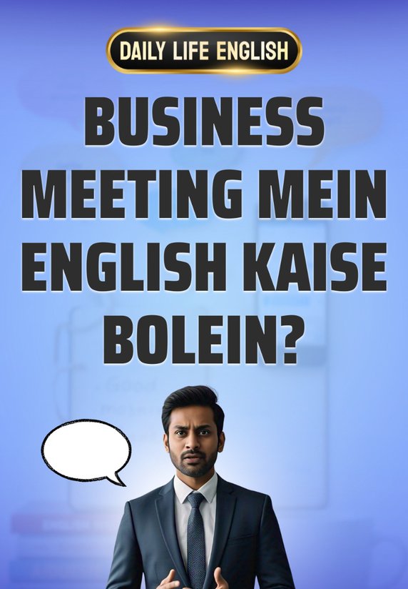 Business Meeting Mein English Kaise Bolein?