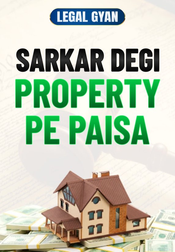 Sarkar Degi Property Pe Paisa