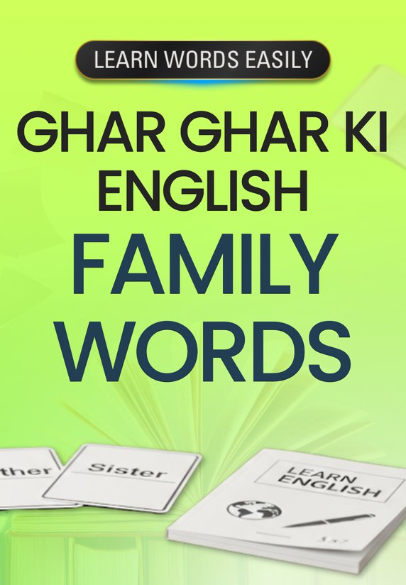 Ghar Ghar Ki English- Family Words
