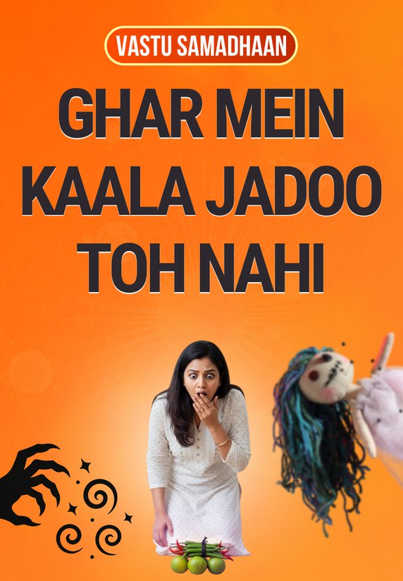 Ghar Mein Kaala Jadoo Toh Nahi
