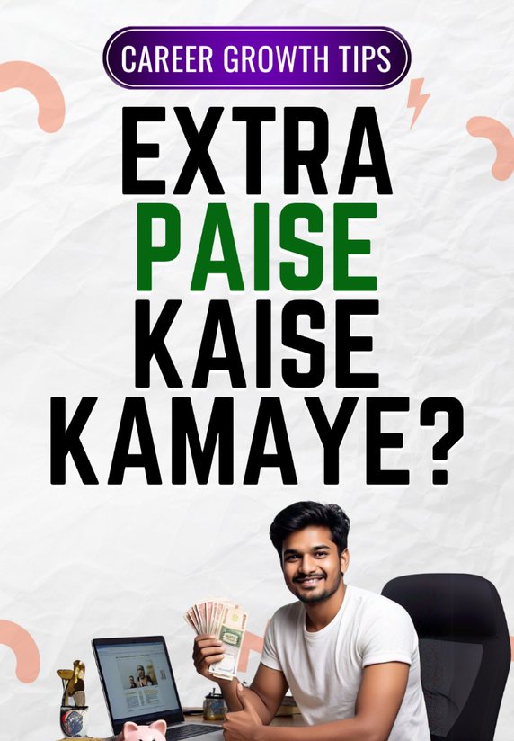 Extra Paise Kaise Kamaye ?