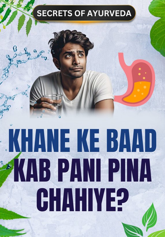 Khane Ke Baad Kab Pani Pina Chahiye?
