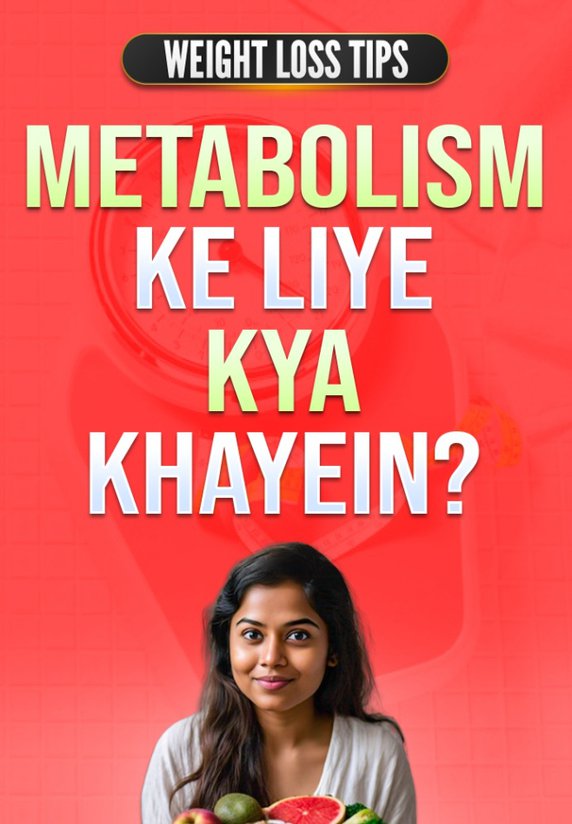 Metabolism Ke Liye kya Khayein?