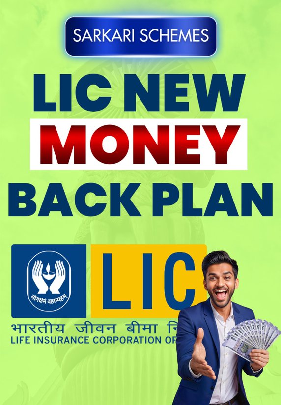 LIC New Money Back Plan