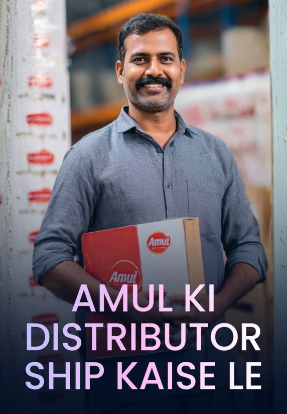 Amul Ki Distributorship Kaise Le