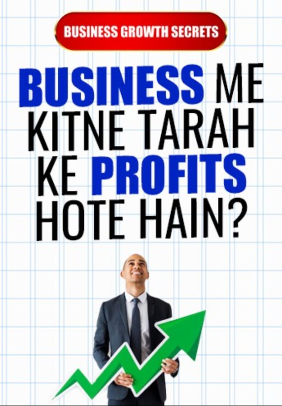 Business Me Kitne Tarah Ke Profits Hote Hain?
