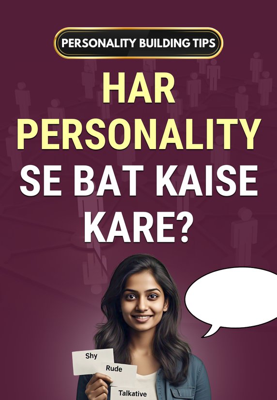 Har Personality Se Bat Kaise Kare