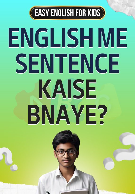 English Me Sentence Kaise Bnaye