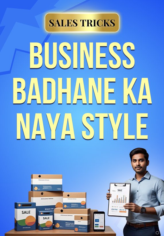Business Badhane Ka Naya Style