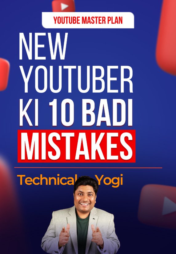 New YouTuber Ki 10 Badi Mistakes