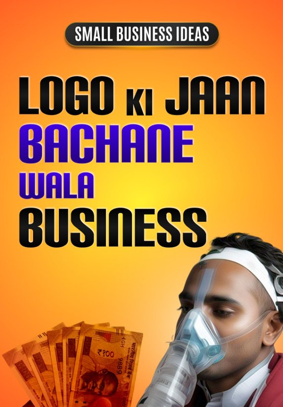 Logo Ki Jaan Bachane Wala Business