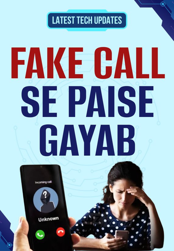 Fake Call Se Paise Gayab