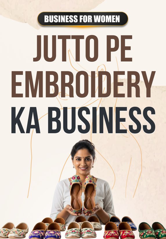 Jutto Pe Embroidery Ka Business