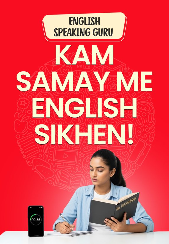 Kam Samay Me English Sikhen!