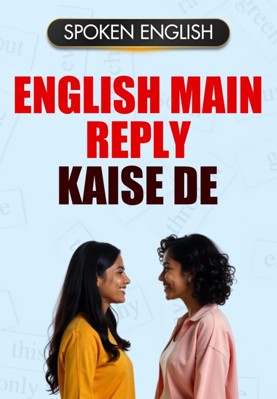 English Main Reply Kaise De