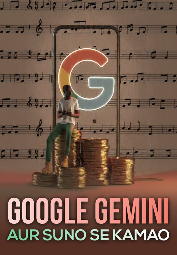 Google Gemini Aur Suno Se Kamao