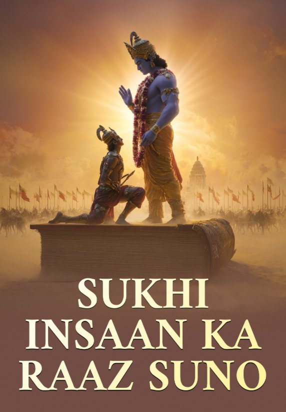 Sukhi Insaan Ka Raaz Suno