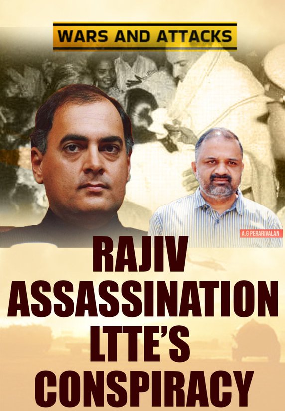 Rajiv Gandhi Assassination: LTTE’s Conspiracy